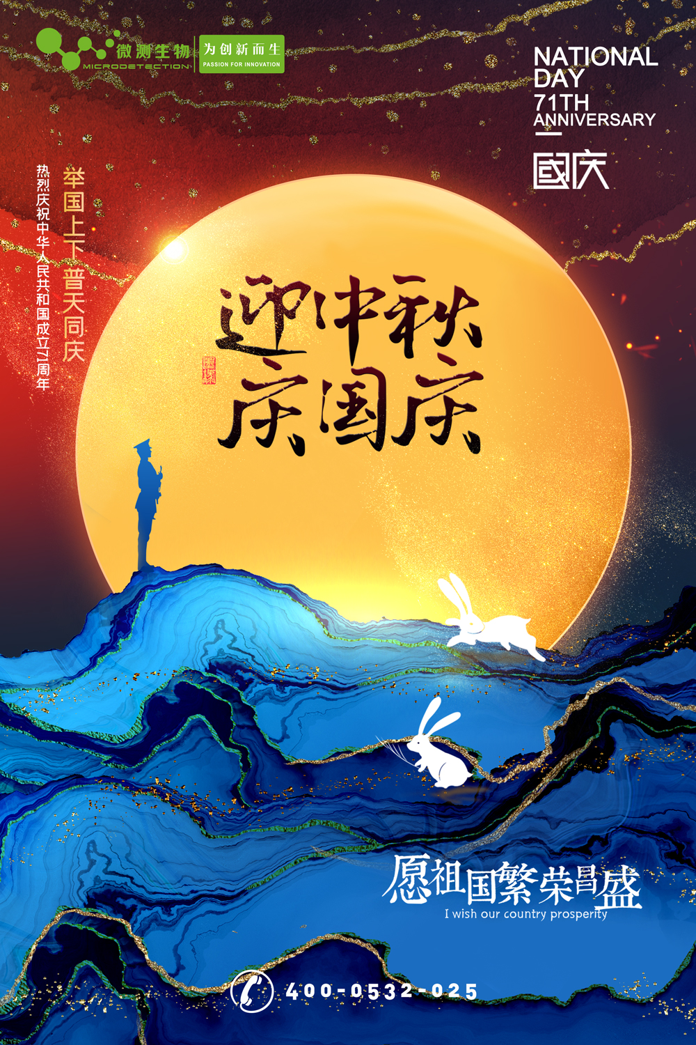 南京微測┃有種幸福叫團圓，有種快樂叫歡慶！